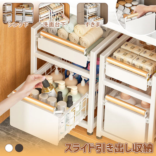 スライドラック 調味料ラック キッチンラック キッチン隙間収納 シンク下ラック 洗面台下 置き型収納棚 食器 調理器具 キッチン下 収納棚 整理棚 収納ラック storage-2505