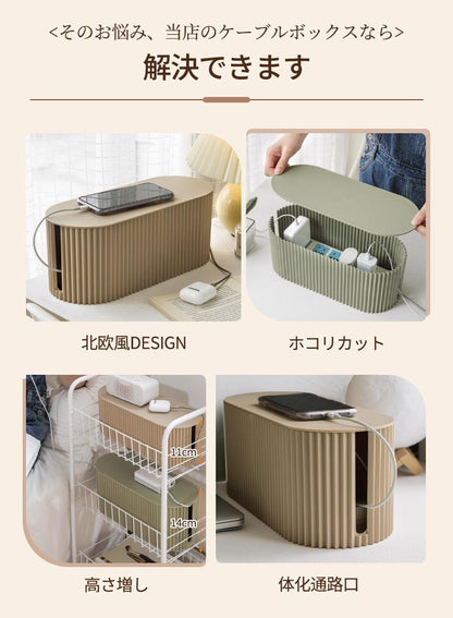 タップボックス コードケース 蓋付き 配線収納 コンセントボックス ケーブルボックス 配線隠し コード隠し ケーブル収納ボックス 収納 コンセント カバー ケーブル収納 配線カバー コードボックス タップ収納 シンプル おしゃれ