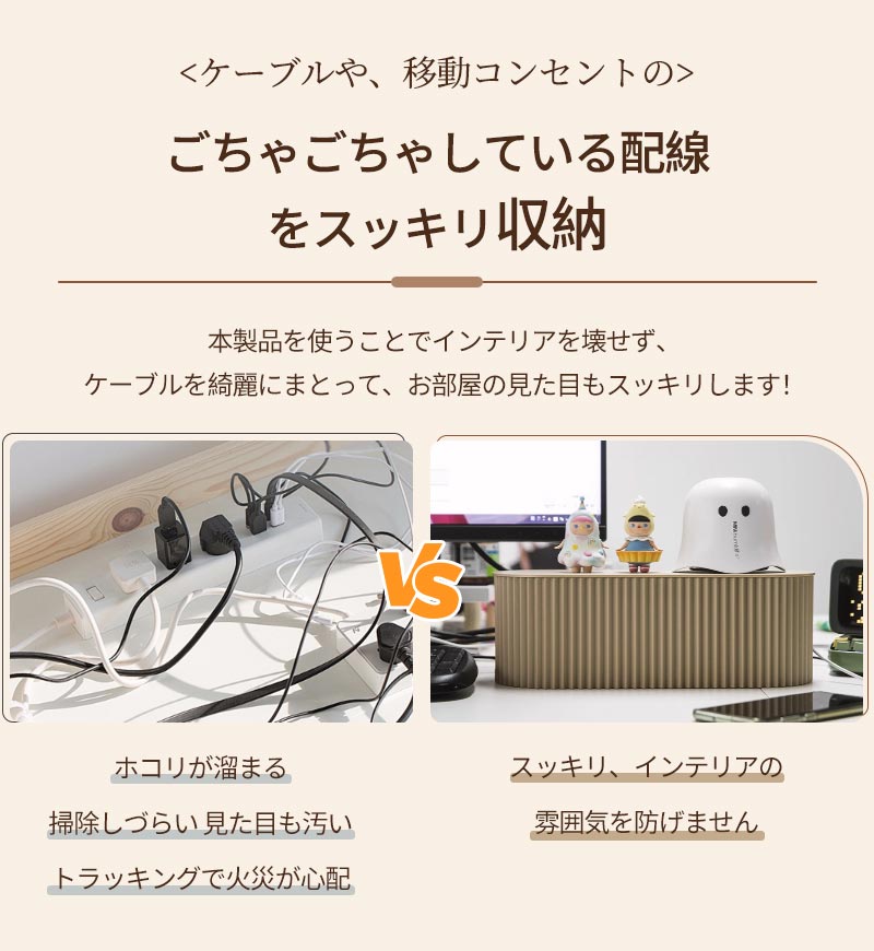 タップボックス コードケース 蓋付き 配線収納 コンセントボックス ケーブルボックス 配線隠し コード隠し ケーブル収納ボックス 収納 コンセント カバー ケーstorage-2506