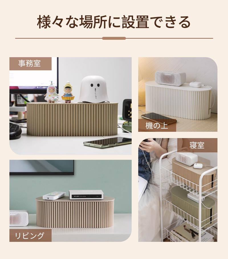 タップボックス コードケース 蓋付き 配線収納 コンセントボックス ケーブルボックス 配線隠し コード隠し ケーブル収納ボックス 収納 コンセント カバー ケーstorage-2506