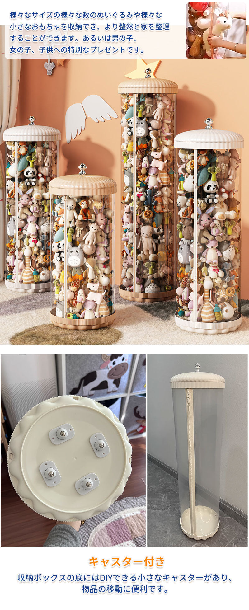 ぬいぐるみ 収納 ぬいぐるみ収納 ケース 収納ケース ぬいぐるみ収納ボックス ディスプレイケース 透明 円柱 収納ボックス おもちゃ 収納 多用途 展示ボックス 人形収納 おもちゃ収納 整理整頓 抱き枕 陳列棚 陳列ケース DIY 玩具 収納 防塵 積み重ね 片付け 子ども部屋