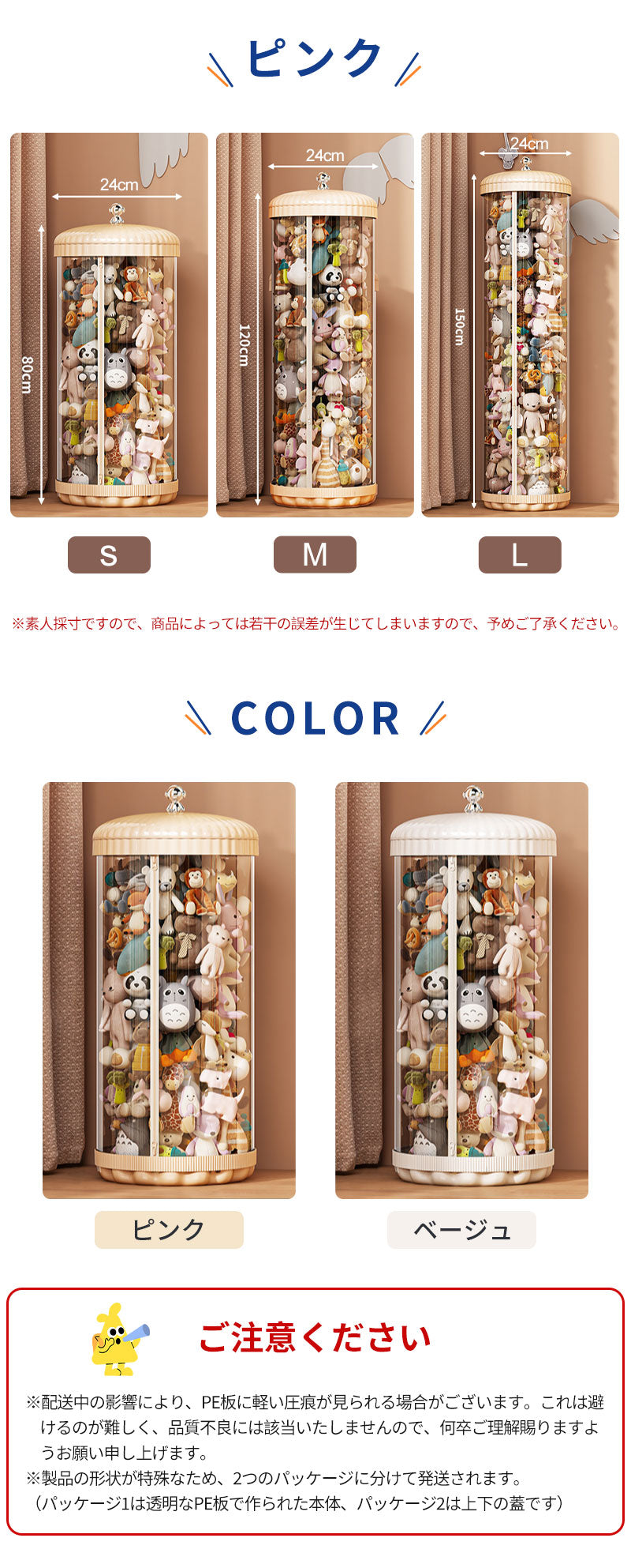 ぬいぐるみ 収納 ぬいぐるみ収納 ケース 収納ケース ぬいぐるみ収納ボックス ディスプレイケース 透明 円柱 収納ボックス おもちゃ 収納 多用途 展示ボックス 人形収納 おもちゃ収納 整理整頓 抱き枕 陳列棚 陳列ケース DIY 玩具 収納 防塵 積み重ね 片付け 子ども部屋