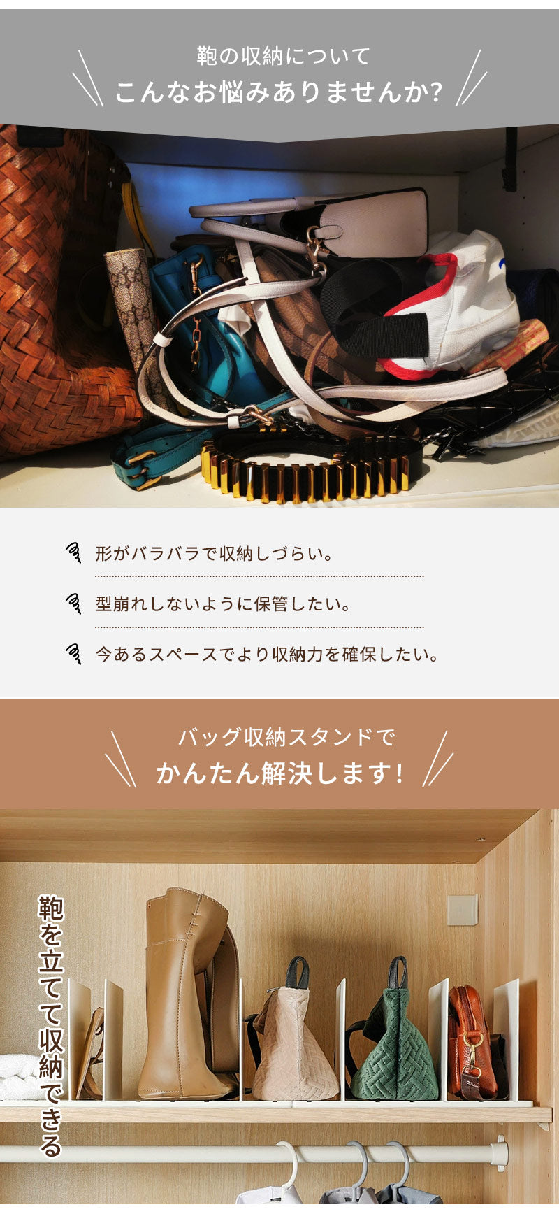バッグ収納スタンド 2個組 鞄 収納 仕切り スタンド バッグ 仕切り 押入れ収納 ルーター収納 たくさん クローゼット バッグ 仕切り 自立 立て置き クラッチ バッグ スリム 収納 整理 シンプル ホワイト クリア