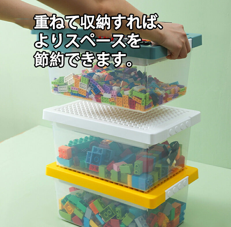 【選べる2タイプ】ブロック収納ボックス ケース 収納 おもちゃ箱 子供用 レゴ ブロック 積み重ね かたづけ 収納ボッstorage-1007