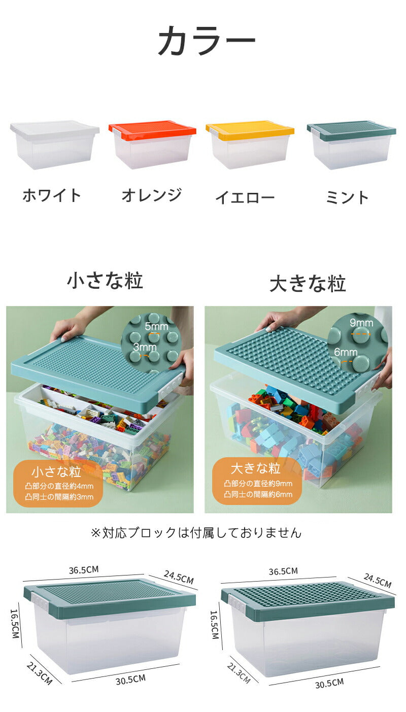 【選べる2タイプ】ブロック収納ボックス ケース 収納 おもちゃ箱 子供用 レゴ ブロック 積み重ね かたづけ 収納ボッstorage-1007
