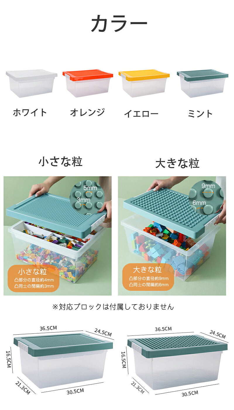 【選べる2タイプ】ブロック収納ボックス ケース 収納 おもちゃ箱 子供用 レゴ ブロック 積み重ね かたづけ 収納ボックス 収納ケース 仕切り 蓋付き キッズ 大容量 子供 おもちゃ 多機能 レゴクラシック用 ブロックスーツケース