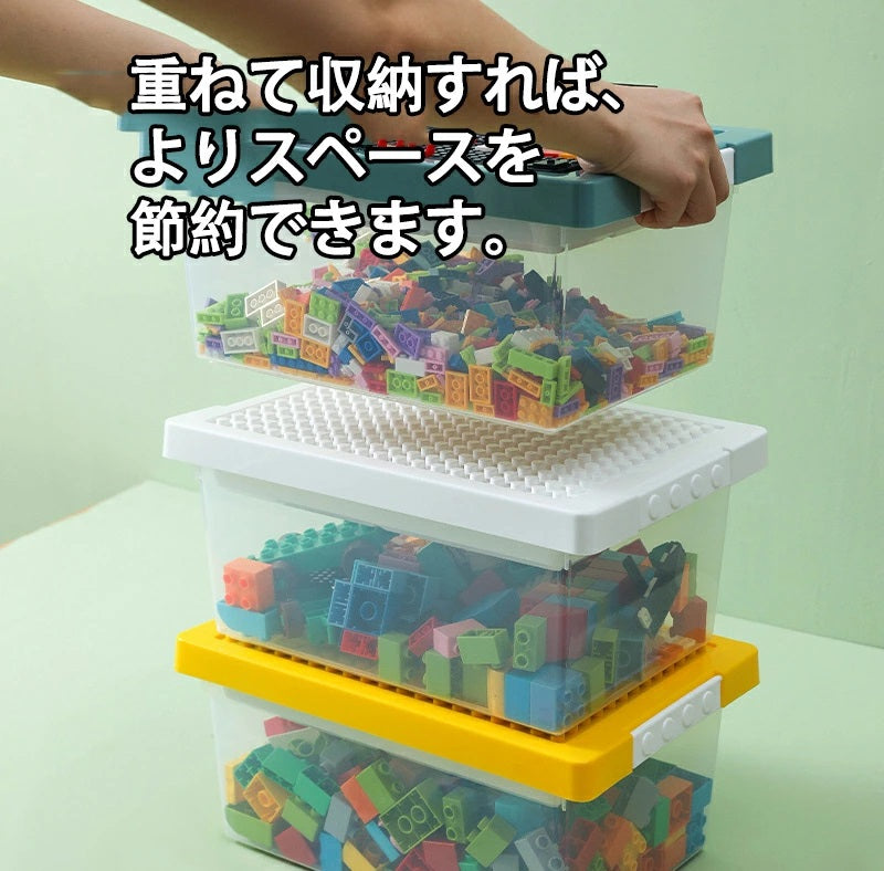 レゴ 収納 ケース ブロック収納ボックス おもちゃ箱 子供用 レゴ ブロック 積み重ね かたづけ 収納ボックス 収納ケース 仕切り 大容量 キッズ 蓋付き 子供 ビルディングブロック レゴクラシック用 おもちゃ おもちゃ収納 見せる収納