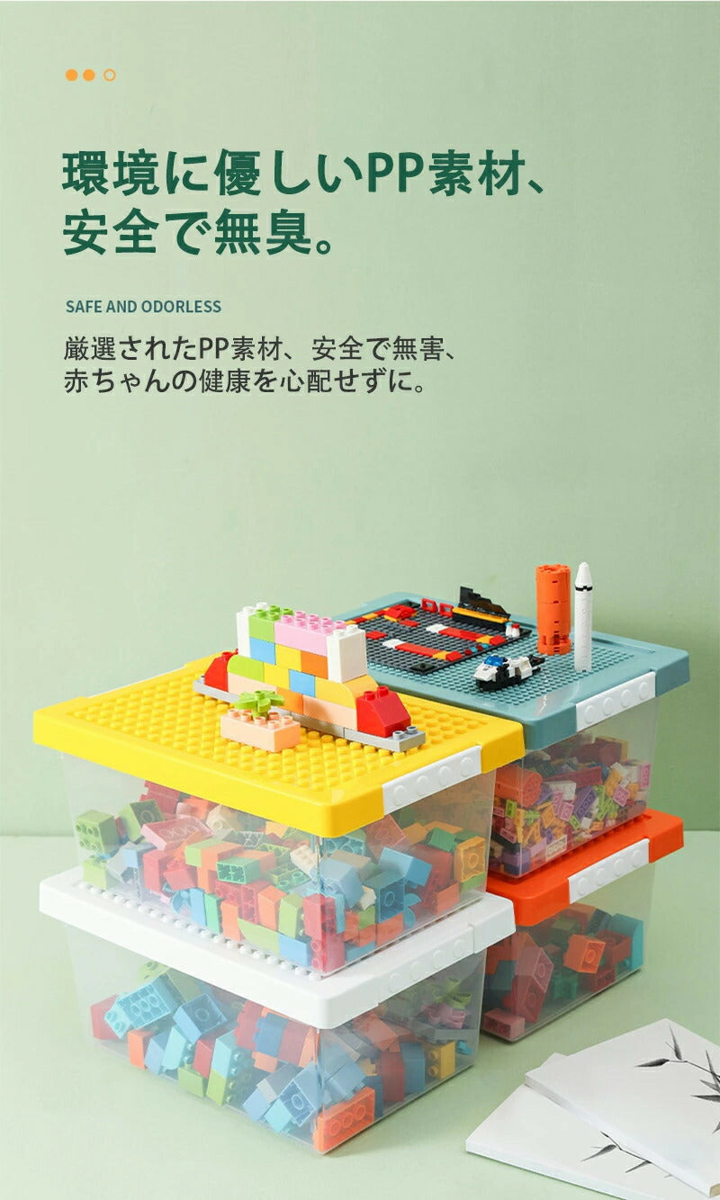 ブロック収納ボックス 収納 ケース おもちゃ箱 子供用 レゴ ブロック 積み重ね かたづけ 収納ボックス 収納ケース 仕切り 蓋付き キッズ 大容量 子供 ビルディングブロック おもちゃ レゴクラシック用 ブロックスーツケース おもちゃ収納
