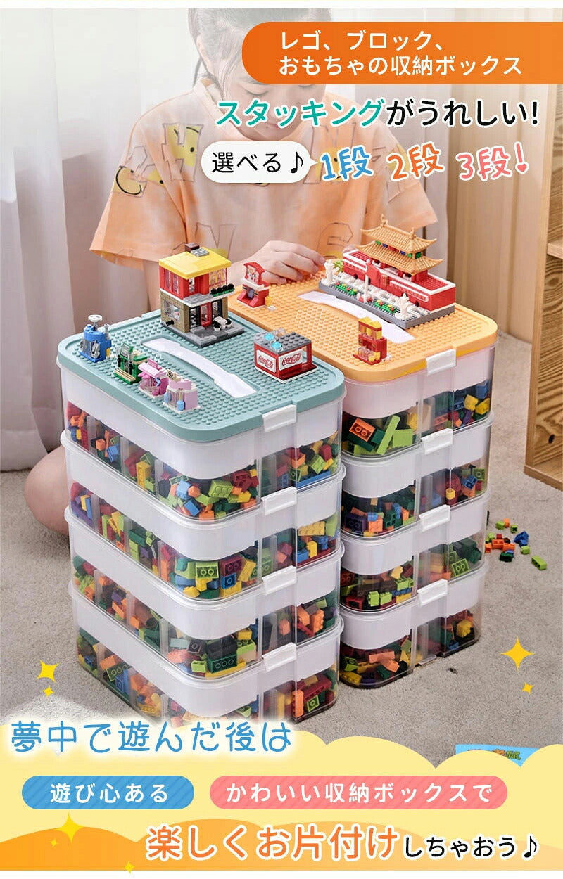 ブロック収納ボックス 収納 ケース おもちゃ箱 子供用 レゴ ブロック 積み重ね かたづけ 収納ボックス 収納ケース 仕切り 蓋付き キッズ 大容量 子供 ビルディングブロック 多機能 レゴクラシック用 ブロックスーツケース おもちゃ収納