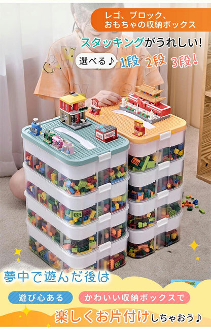 ブロック収納ボックス 収納 ケース おもちゃ箱 子供用 レゴ ブロック 積み重ね かたづけ 収納ボックス 収納ケース 仕切り 蓋付き キッズ 大容量 子供 ビルディングブロック 多機能 レゴクラシック用 ブロックスーツケース おもちゃ収納