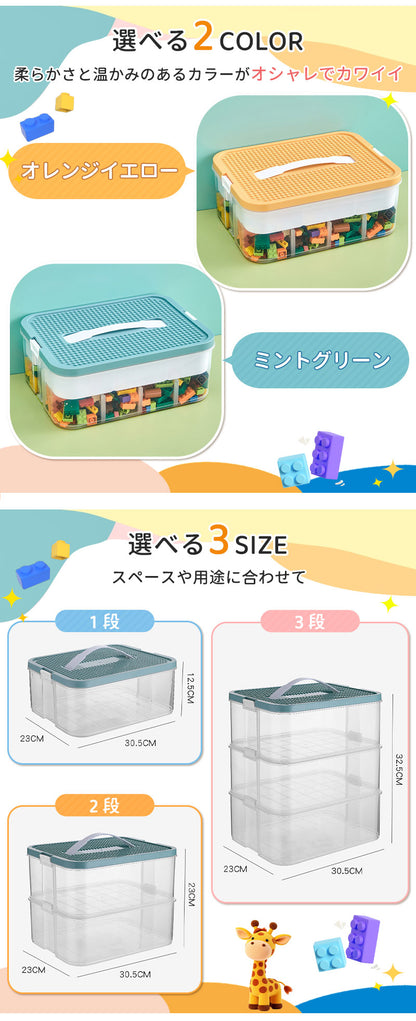 ブロック収納ボックス 収納 ケース おもちゃ箱 子供用 レゴ ブロック 積み重ね かたづけ 収納ボックス 収納ケース 仕切り 蓋付き キッズ 大容量 子供 ビルディングブロック 多機能 レゴクラシック用 ブロックスーツケース おもちゃ収納