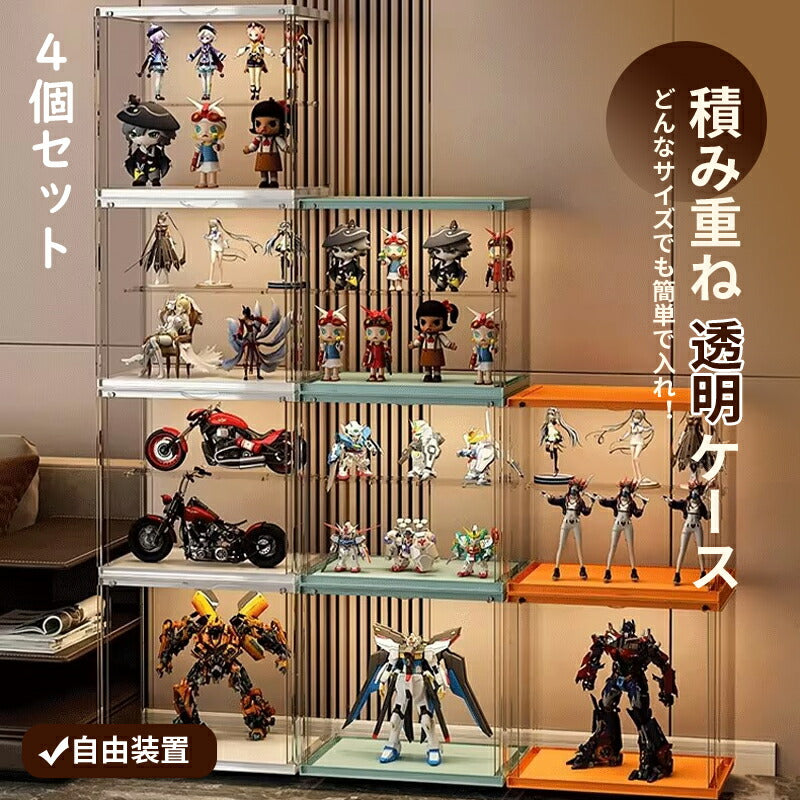 フィギュアケース 収納 高品質  ケース ボックス コレクションケース コレクションケース コレクション ボックス クリアケース 透明展示ケース 積み重ね可能 組み立て式 透明 アクリル コレクションボックス アクリルケース