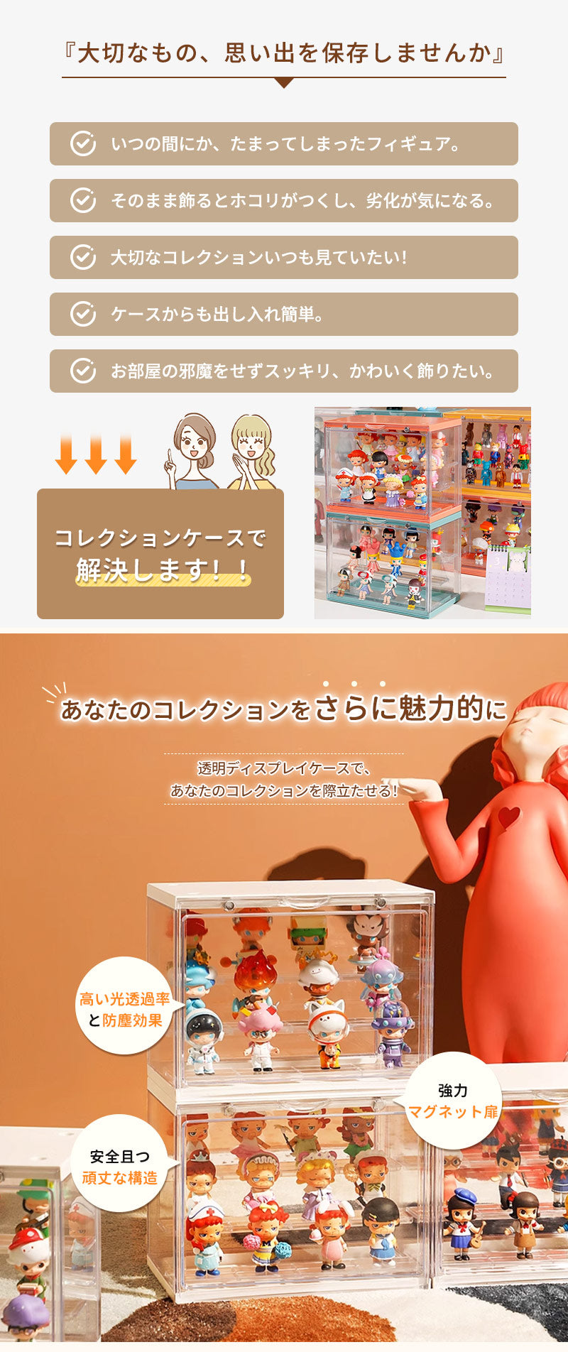 コレクションケース POP MART LABUBU収納 アクリル 棚 卓上 フィギュアケース 積み重ね フィギュア おしゃれ クリア ミニカー ディスプレイケース 小型 透明 扉付き 収納ボックス マグネット式 人形 クリスマス 新年 プレゼント