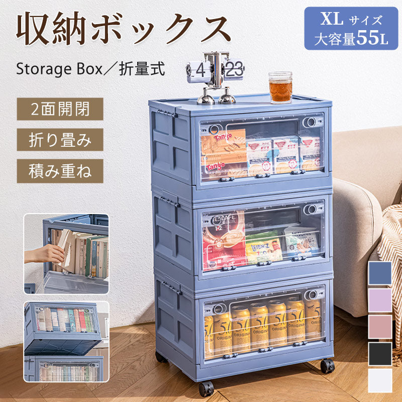 収納ボックス 折りたたみ 折り畳み 衣装ケース キャスター付き 前開き 両面開き コンテナ 積み重ね 大容量 組立簡単 収納ケース フタ付き おしゃれ コンテナー 大型 省スペース 布団 衣類 プラスチック 収納 無臭 防塵