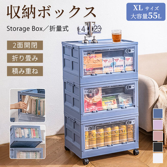 収納ボックス 折りたたみ 折り畳み 衣装ケース キャスター付き 前開き 両面開き コンテナ 積み重ね 大容量 組立簡単 収納ケース フタ付き おしゃれ コンテナー 大型 省スペース 布団 衣類 プラスチック 収納 無臭 防塵