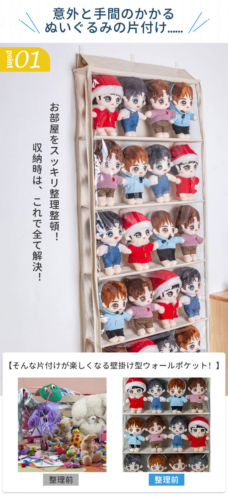 収納ボックス ディスプレ ぬいぐるみ 収納  イウォールポケット ぬいぐるみウォールポケット 大容量  クリアタイプ コレクション 見せる収納 小物 ドア掛け収納式ポケット ウォールハンガー ウォールボックス 4段 5段 6段 10段