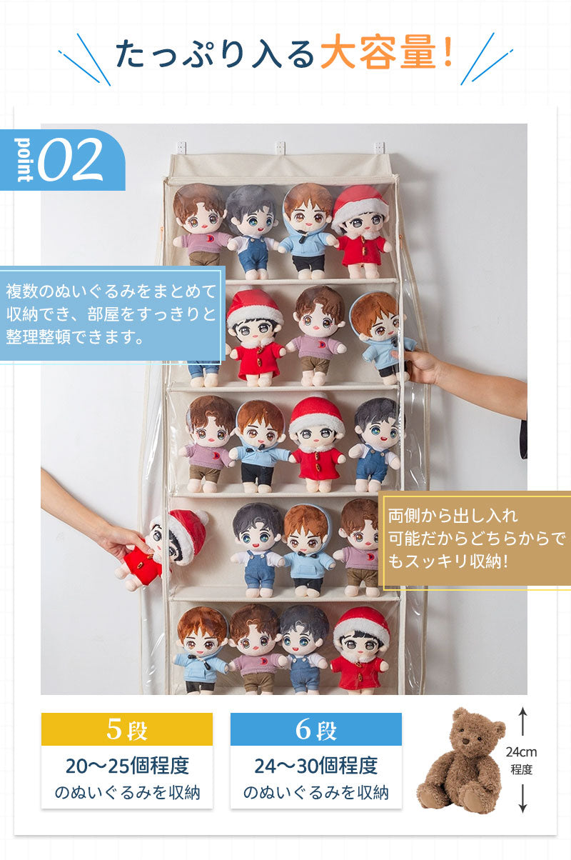 収納ボックス ディスプレ ぬいぐるみ 収納  イウォールポケット ぬいぐるみウォールポケット 大容量  クリアタイプ コレクション 見せる収納 小物 ドア掛け収納式ポケット ウォールハンガー ウォールボックス 4段 5段 6段 10段