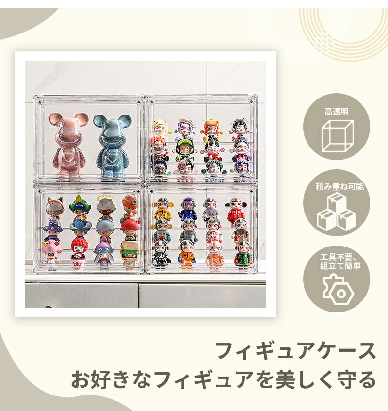 フィギュア 棚 ケース ボックス がちゃがちゃ フィギュアケース 見せる 収納 30cm 扉付き コレクションケース マグネット 透明 クリアケース 3個 2個 1個 送料無料 推し活 グッズ ガチャガチャ 重ねて収納 仕切り 積み重ね可能 組み立て式 ビッグサイズ ディスプレイ