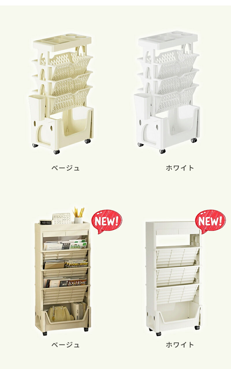 マガジンラック スリム キャスター 本棚 大容量 ブックシェルフ ラック 収納 収納ラック 5段 ワゴン a4 おしゃれ 省スペース 子供 棚 回転 移動式 ブックワゴン 収納ワゴン デスクワゴン 収納ボックス 雑誌 本 書類 絵本 教科書 文房具