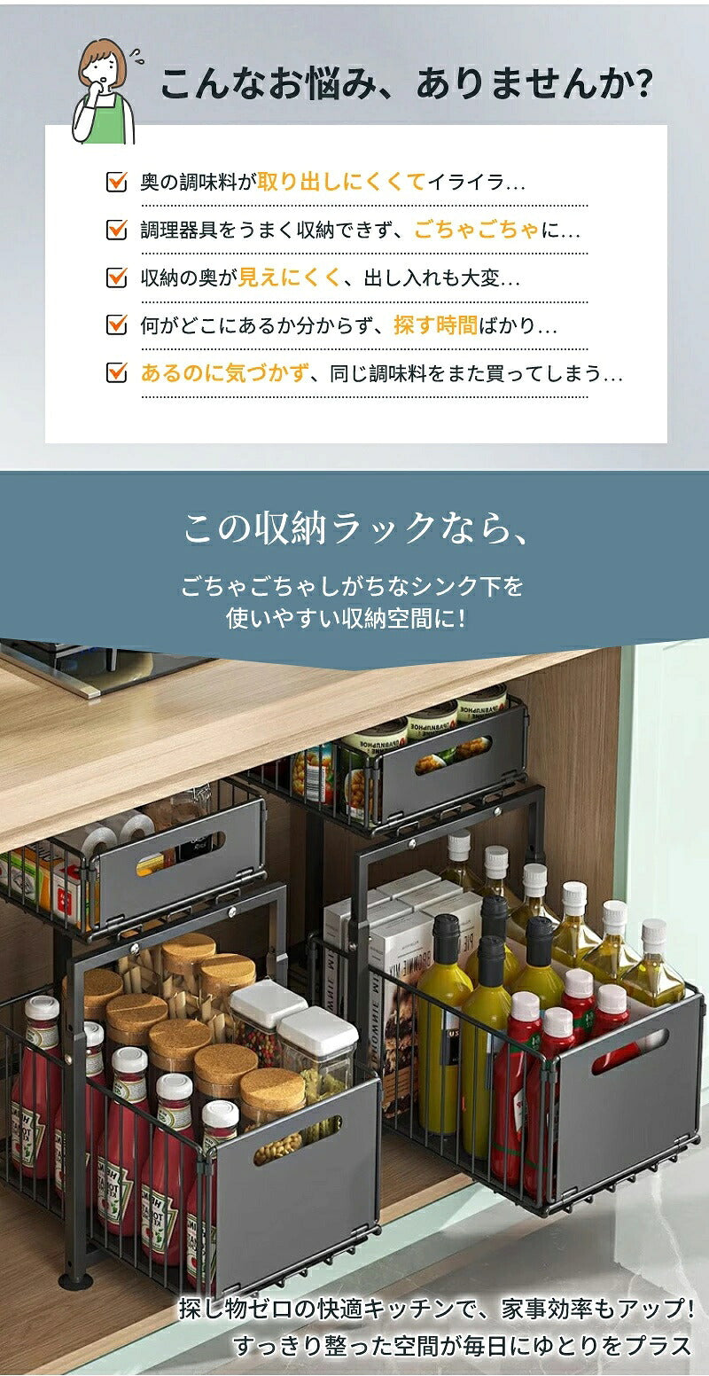 シンク下 収納 キッチン下収納 スライド収納 スムーズ 引き出し 深型 スライドラック スライド スリム キッチン隙間収納 収納バスケット 伸縮ラック 1段 2段 大容量収納 調味料収納 洗面台下 流し台下 食器収納 収納棚 台所 収納ラック 隙間収納ラック