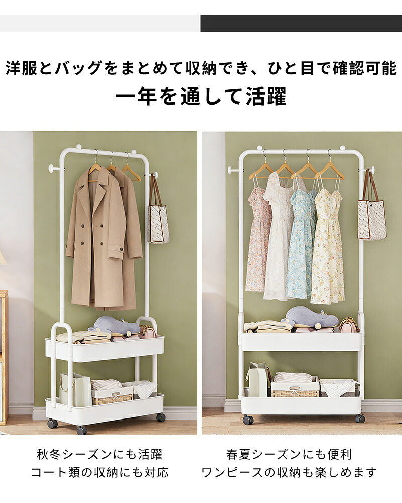 ハンガーラック ハンガー トローリーハンガー パイプハンガー 棚付き 2段 キャスター付き 省スペース カゴ付き バスケットトローリー コートハンガー 寝室 玄関 子供部屋 廊下 衣類収納 リビング 収納 バッグ ランドセル ワゴン スチール 頑丈 インテリア 北欧 おしゃれ
