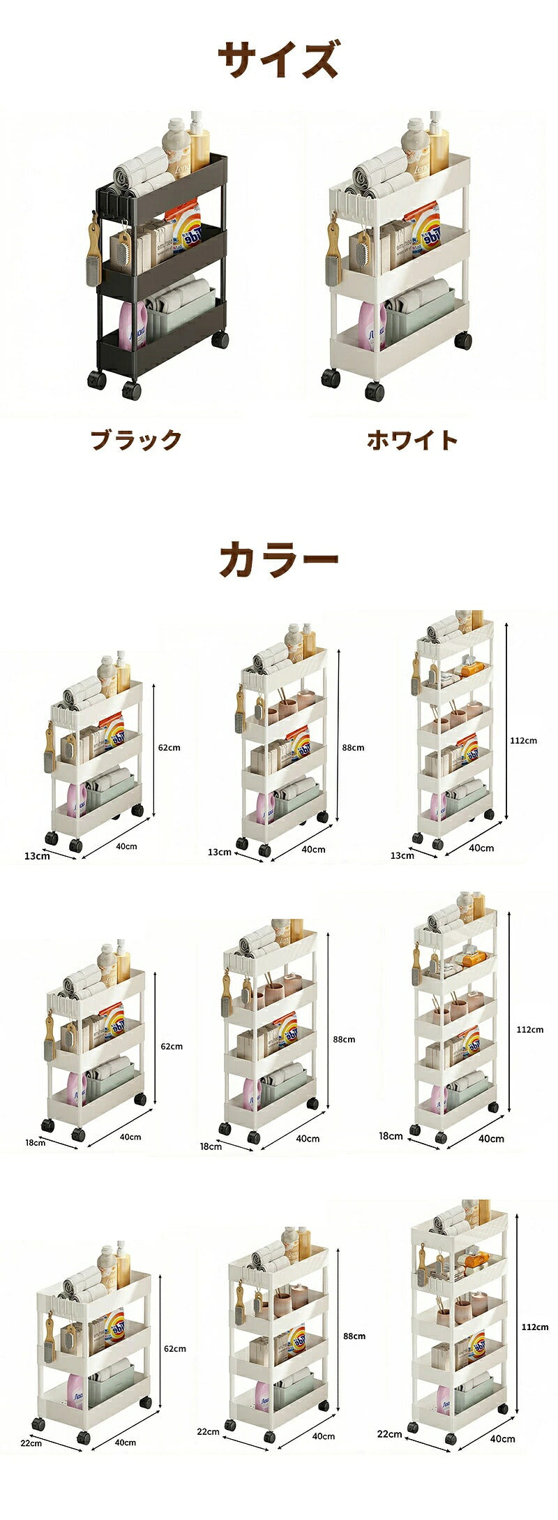 キッチンワゴン キャスター付き 収納ラック スリム 隙間収納 奥行13/18/22cm 高さ調節 3段 4段 キッチンラック 炊飯器ラック スライド棚 サイドワゴン 隙間ラック ペットボトルラック ベビーワゴン ランドリーワゴン 白 黒 おしゃれ 省スペース