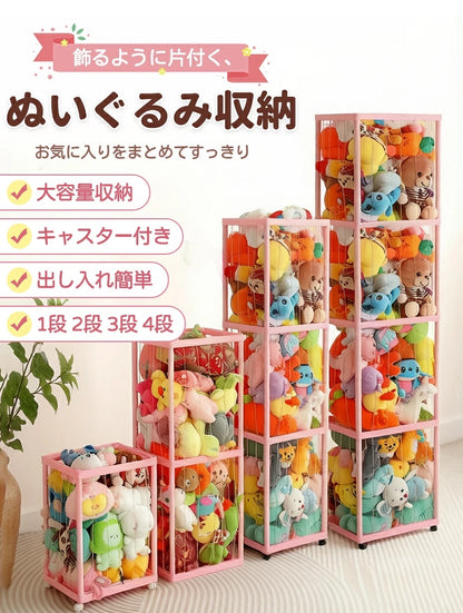 ぬいぐるみ収納 ぬいぐるみ 収納 大容量 おしゃれ おもちゃ収納 収納ボックス 収納ケース 収納バスケット ディスプレイボックス 見せる収納 中身の見える 取り出しやすい 棚 ケース バスケット キャスター付き 1段 2段 3段 4段 組み立て簡単 簡単設置 整理整頓 片付け こども