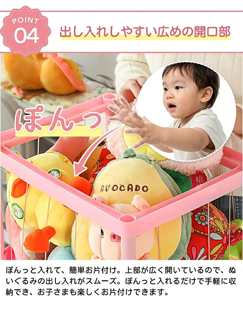 ぬいぐるみ収納 ぬいぐるみ 収納 大容量 おしゃれ おもちゃ収納 収納ボックス 収納ケース 収納バスケット ディスプレイボックス 見せる収納 中身の見える 取り出しやすい 棚 ケース バスケット キャスター付き 1段 2段 3段 4段 組み立て簡単 簡単設置 整理整頓 片付け こども