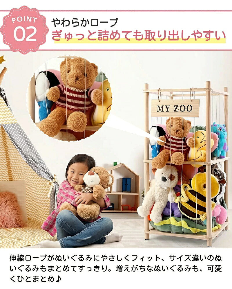 ぬいぐるみ収納 ぬいぐるみ 木製 収納 大容量 おしゃれ おもちゃ収納 収納ボックス 収納ケース 収納バスケット ディスプレイボックス 見せる収納 中身の見える 取り出しやすい 棚 ケース バスケット キャスター付き 1段 2段 3段 組み立て簡単 簡単設置 片付け こども