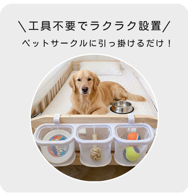 ペットサークル 収納 ケージ ゲージ 犬 ペットグッズ モバイルペットルーム サークル 中型犬 マルチバスケット ペットシーツ ペットシート入れ バスケット カゴ おやつ入れ 掃除 小物入れ 整理 ベビーサークル用 ネット フック 赤ちゃん