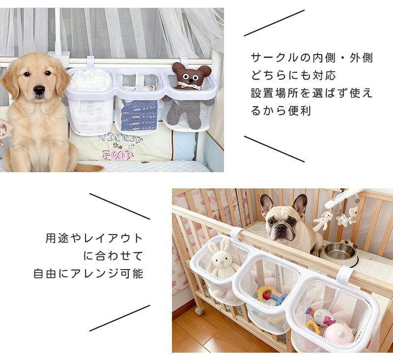 ペットサークル 収納 ケージ ゲージ 犬 ペットグッズ モバイルペットルーム サークル 中型犬 マルチバスケット ペットシーツ ペットシート入れ バスケット カゴ おやつ入れ 掃除 小物入れ 整理 ベビーサークル用 ネット フック 赤ちゃん