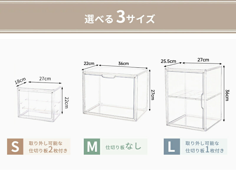 フィギュア 棚 ケース ボックス がちゃがちゃ フィギュアケース 見せる 収納 30cm 扉付き コレクションケース マグネット 透明 クリアケース 3個 2個 1個 送料無料 推し活 グッズ ガチャガチャ 重ねて収納 仕切り 積み重ね可能 組み立て式 ビッグサイズ ディスプレイ