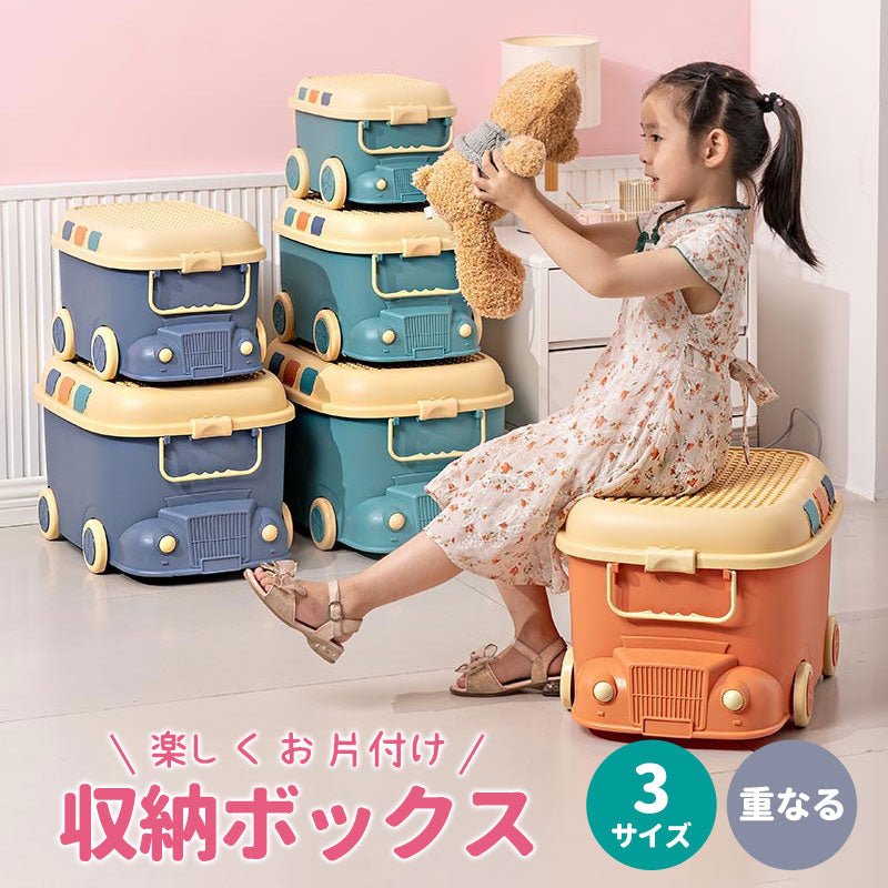 おもちゃ収納 ボックス 大容量 おもちゃ箱 蓋付き キャスター付き 収納ケース 玩具箱 フタ付き かわいい おしゃれ 子供用 キッズ ブロック収納 積み木 おもちゃ入れ 子供部屋 収納 ケース インテリア 室内 遊び お片付け 小物収納