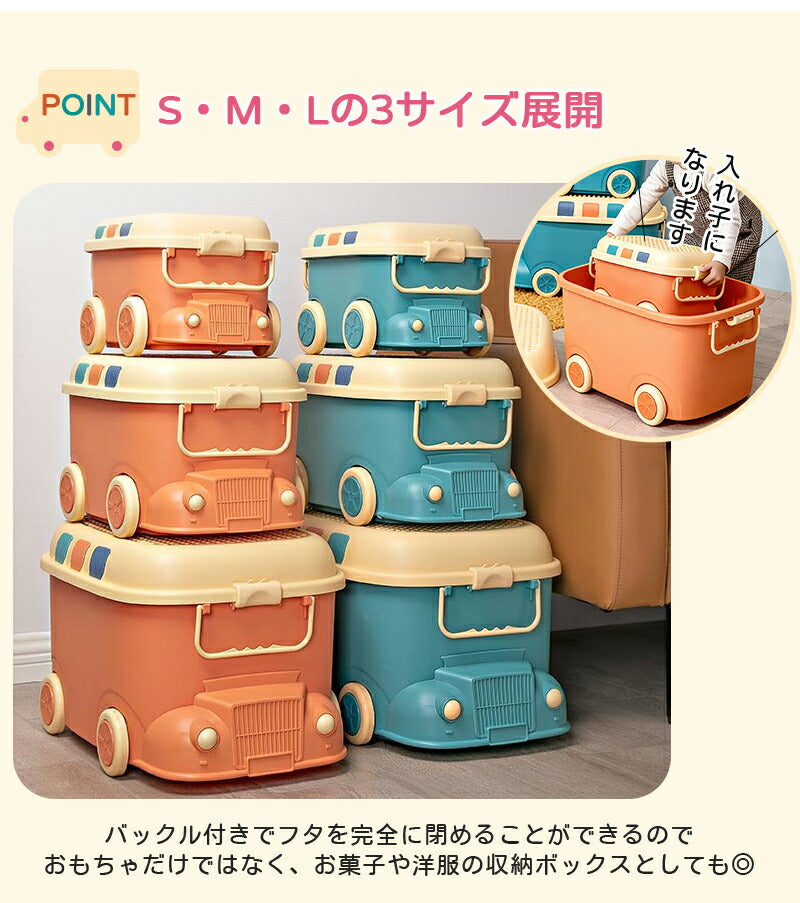 おもちゃ収納 ボックス 大容量 おもちゃ箱 蓋付き キャスター付き 収納ケース 玩具箱 フタ付き かわいい おしゃれ 子供用 キッズ ブロック収納 積み木 おもちゃ入れ 子供部屋 収納 ケース インテリア 室内 遊び お片付け 小物収納