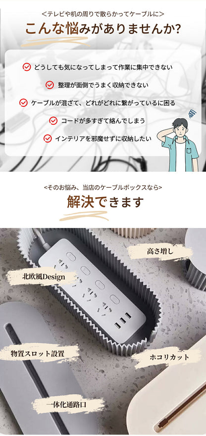 ボックス コード 隠し タップボックス コードケース コンセントボックス 配線ケーブルボックス 隠す 配線隠し ケーブル収納ボックス 収納 コンセント カバー ケーブル収納 配線カバー 配線収納 コードボックス タップ収納 書斎 電源タップ