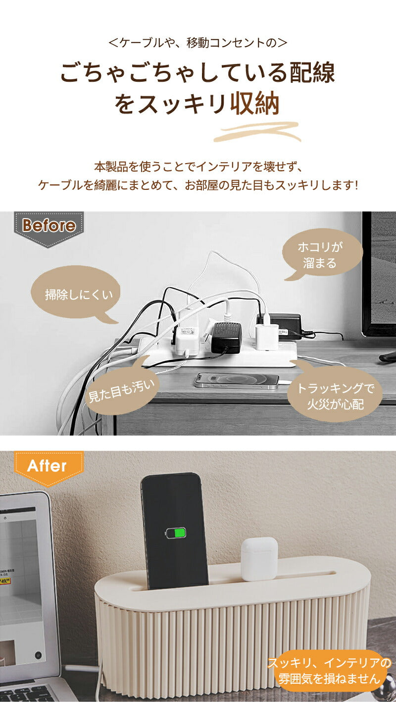 ボックス コード 隠し タップボックス コードケース コンセントボックス 配線ケーブルボックス 隠す 配線隠し ケーブル収納ボックス 収納 コンセント カバー ケーブル収納 配線カバー 配線収納 コードボックス タップ収納 書斎 電源タップ