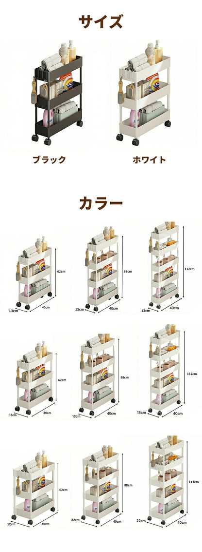 キッチンワゴン キャスター付き 収納ラック スリム 隙間収納 奥行13/18/22cm 高さ調節 3段 4段 キッチンラック 炊飯器ラック スライド棚 サイドワゴン 隙間ラック ペットボトルラック ベビーワゴン ランドリーワゴン 白 黒 おしゃれ 省スペース