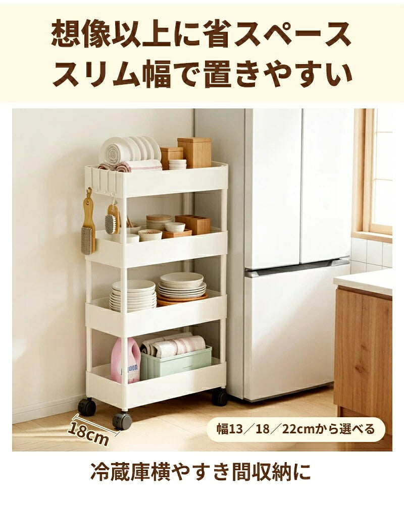 キッチンワゴン キャスター付き 収納ラック スリム 隙間収納 奥行13/18/22cm 高さ調節 3段 4段 キッチンラック 炊飯器ラック スライド棚 サイドワゴン 隙間ラック ペットボトルラック ベビーワゴン ランドリーワゴン 白 黒 おしゃれ 省スペース