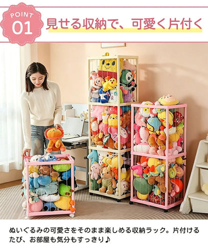 ぬいぐるみ収納 ぬいぐるみ 収納 大容量 おしゃれ おもちゃ収納 収納ボックス 収納ケース 収納バスケット ディスプレイボックス 見せる収納 中身の見える 取り出しやすい 棚 ケース バスケット キャスター付き 1段 2段 3段 4段 組み立て簡単 簡単設置 整理整頓 片付け こども