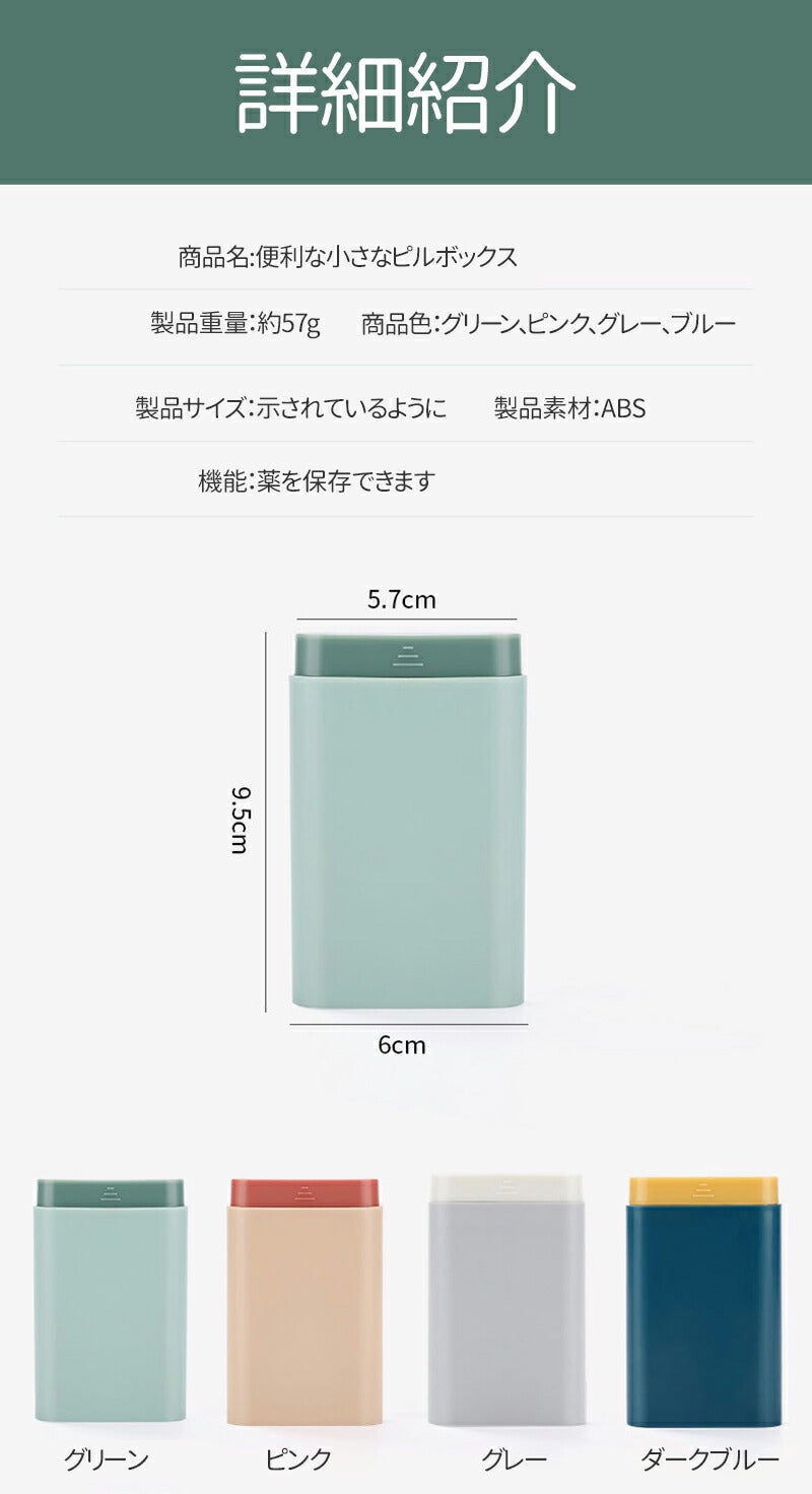 【お得な2点セット】ピルケース 薬ケース くすり入れ　携帯 可愛い おしゃれ ポータブルピルケース 薬箱 錠剤入れ 医薬品 収納ケース 仕切り お薬ポーチ カプセル シンプル ポケットサイズ 健康維持 サプリ 常備薬