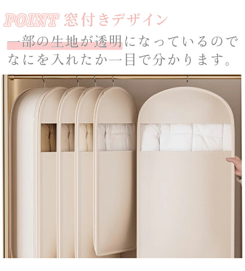 圧縮袋 吊るせる圧縮袋 オシャレ 収納袋 ハンガー 圧縮アウターカバー コート 収納 アウター スペース コートカバー シーズンオフ 吊り下げ 圧縮 衣替え 整理整頓 掃除機不要 窓付き 軽量 押し入れ収納 ほこり除け シンプル かわいい