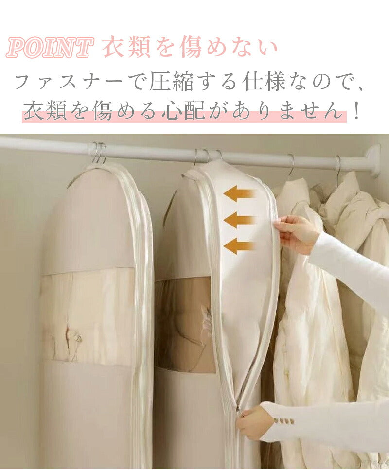 圧縮袋 吊るせる圧縮袋 オシャレ 収納袋 ハンガー 圧縮アウターカバー 衣類カバー コート 収納 アウター 衣類 スペース コートカバー シーズンオフ 吊り下げ 圧縮 衣替え 整理整頓 掃除機不要 窓付き 押し入れ収納 ほこり除け シンプル かわいい