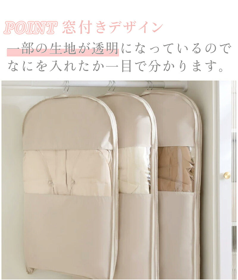 圧縮袋 吊るせる圧縮袋 オシャレ 収納袋 ハンガー 圧縮アウターカバー 衣類カバー コート 収納 アウター 衣類 スペース コートカバー シーズンオフ 吊り下げ 圧縮 衣替え 整理整頓 掃除機不要 窓付き 押し入れ収納 ほこり除け シンプル かわいい