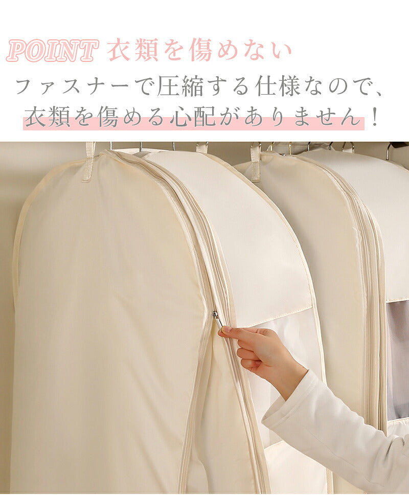 圧縮袋 吊るせる圧縮袋 オシャレ 収納袋 ハンガー 圧縮アウターカバー コート 収納 アウター スペース コートカバー シーズンオフ 吊り下げ 圧縮 衣替え 整理整頓 掃除機不要 窓付き 軽量 押し入れ収納 ほこり除け シンプル かわいい