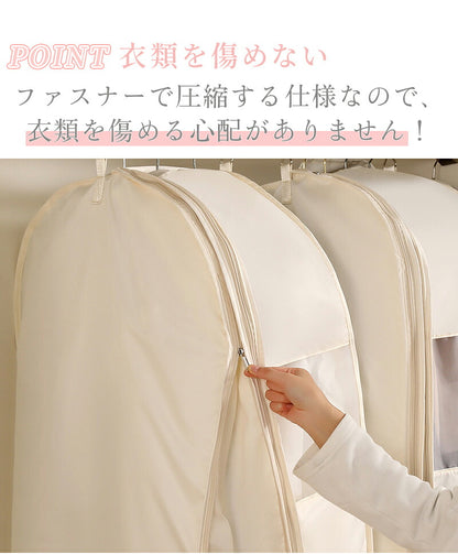 圧縮袋 吊るせる圧縮袋 オシャレ 収納袋 ハンガー 圧縮アウターカバー コート 収納 アウター スペース コートカバー シーズンオフ 吊り下げ 圧縮 衣替え 整理整頓 掃除機不要 窓付き 軽量 押し入れ収納 ほこり除け シンプル かわいい