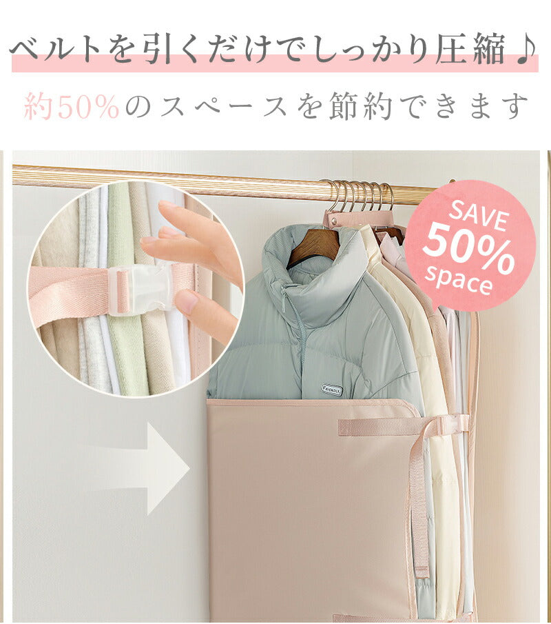 圧縮ベルト 衣類収納 50% 衣類 スペース節約 クローゼット 吊るせる 大容量 コンパクト シーズンオフ 圧縮 衣替え 整理整頓 一人暮らし 折りたたみ 省スペース 便利グッズ シンプル ハンガー 掛け収納 クローゼット収納 ファミリー 簡単圧縮 収納 アウター 旅行 押し入れ収納