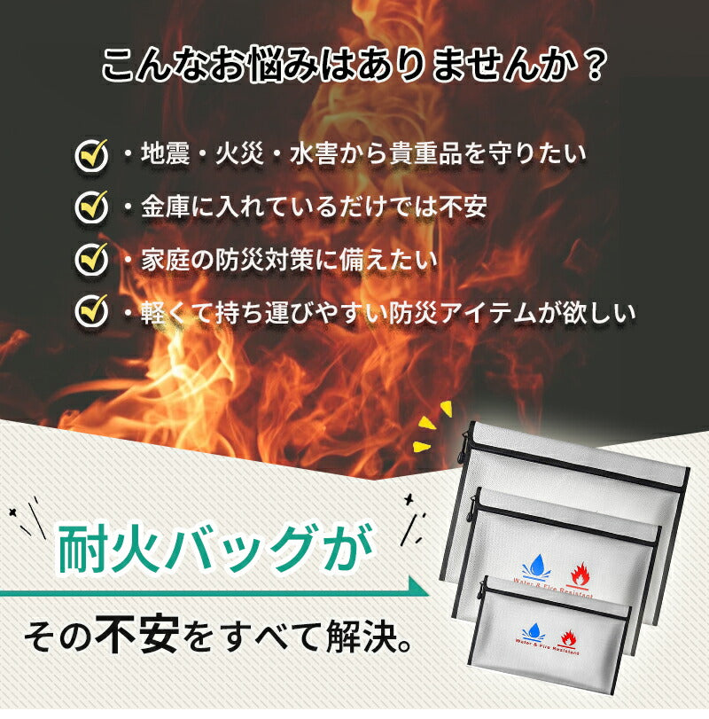 耐火バッグ 防災 ケース 耐火袋 防災バッグ 耐火 袋 耐火防水ケース 耐火袋 耐火バッグ 1200℃ 1200度 A4 書類 ケース 金庫 防水バッグ セーフティバッグ 耐火袋 収納ボックス 書類ケース 整理 家庭用 小型 手提げ 耐火ポーチ 耐熱防水ファスナー