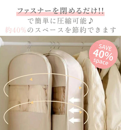 圧縮袋 吊るせる圧縮袋 衣類圧縮袋 ハンガー 圧縮アウターカバー 旅行 服 衣類 収納 パック トラベル スペース コートカバー シーズンオフ バルブ  チャック付き 吊り下げ 衣替え 整理整頓 収納袋 窓付き 軽量 押し入れ収納 ほこり除け シンプル かわいい オシャレ