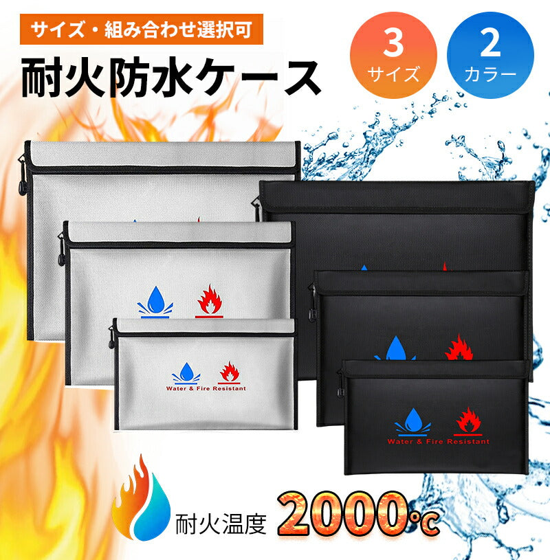 耐火バッグ 防災 ケース 耐火袋 防災バッグ 耐火 袋 耐火防水ケース 耐火袋 耐火バッグ 1200℃ 1200度 A4 書類 ケース 金庫 防水バッグ セーフティバッグ 耐火袋 収納ボックス 書類ケース 整理 家庭用 小型 手提げ 耐火ポーチ 耐熱防水ファスナー