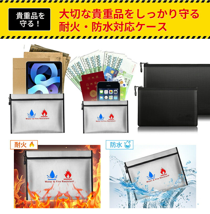 耐火バッグ 防災 ケース 耐火袋 防災バッグ 耐火 袋 耐火防水ケース 耐火袋 耐火バッグ 1200℃ 1200度 A4 書類 ケース 金庫 防水バッグ セーフティバッグ 耐火袋 収納ボックス 書類ケース 整理 家庭用 小型 手提げ 耐火ポーチ 耐熱防水ファスナー
